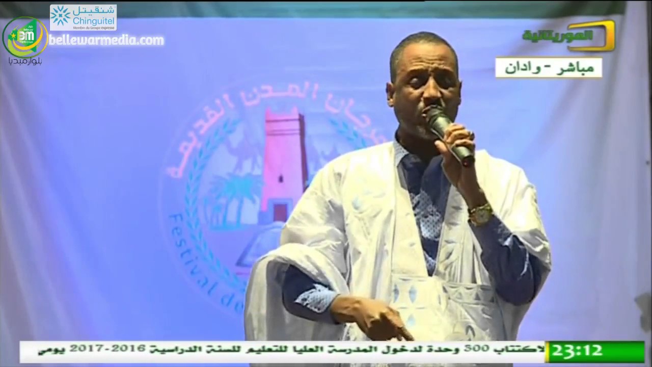 مشاركة الفنان محمد ولد شغالي  في السهرة الثقافية الاولى من مهرجان المدن القديمة 6 – وادان