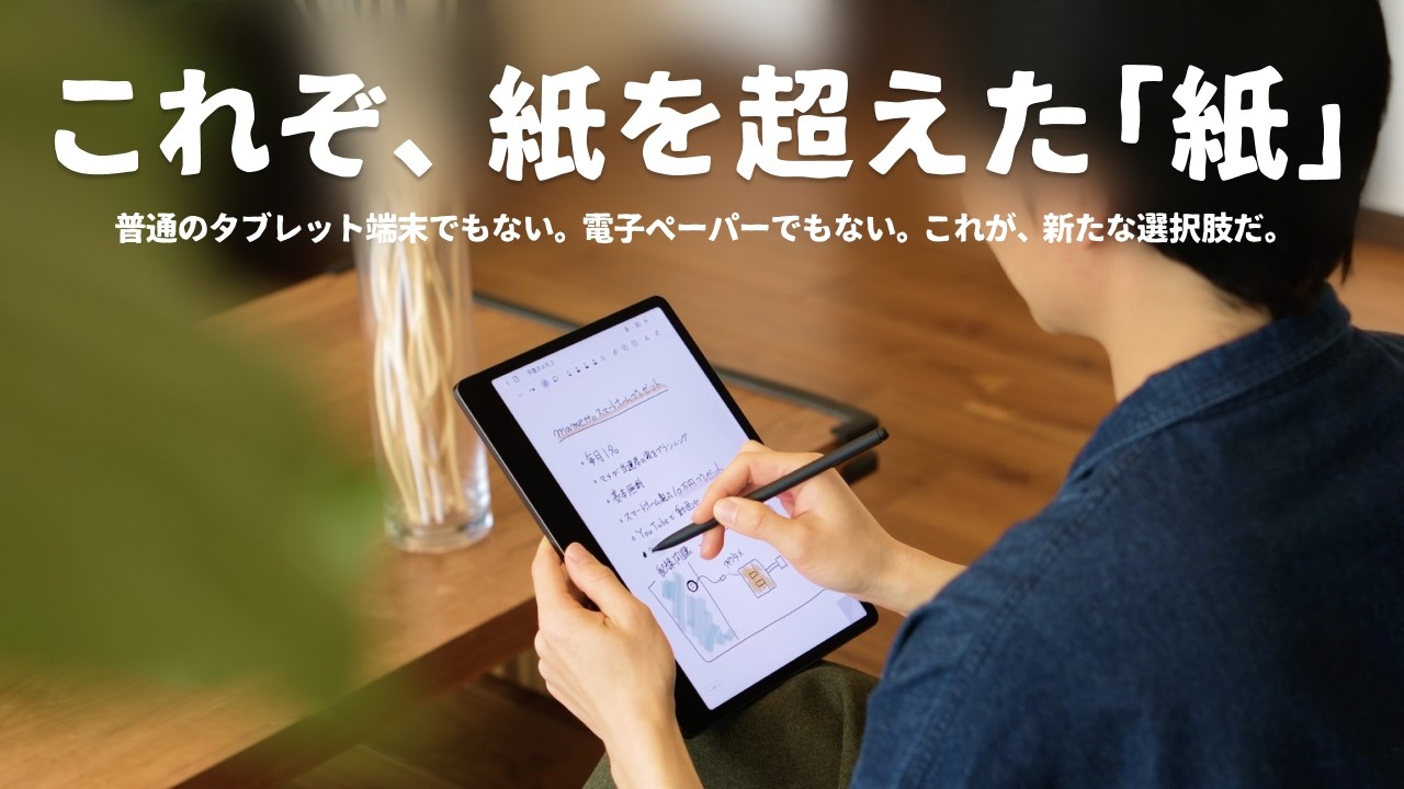 通知のない暮らしを。静かに美しい『未来のノート』をご紹介します
