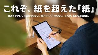 通知のない暮らしを。静かに美しい『未来のノート』をご紹介します。
