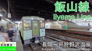 【4K Cab View】Iiyama Line(NagaokaTogarinozawaOnsen)