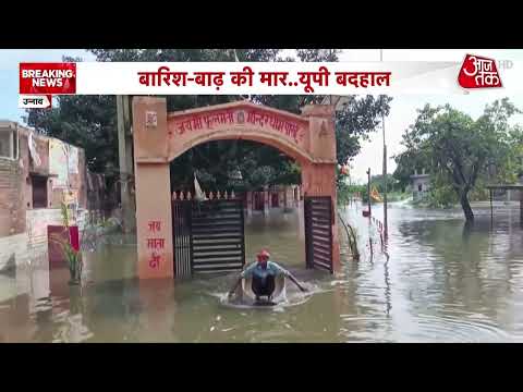 Floods 2026: Rivers in spate in UP, see the fierce face of the floods | Bihar Floods | UP Floods ...