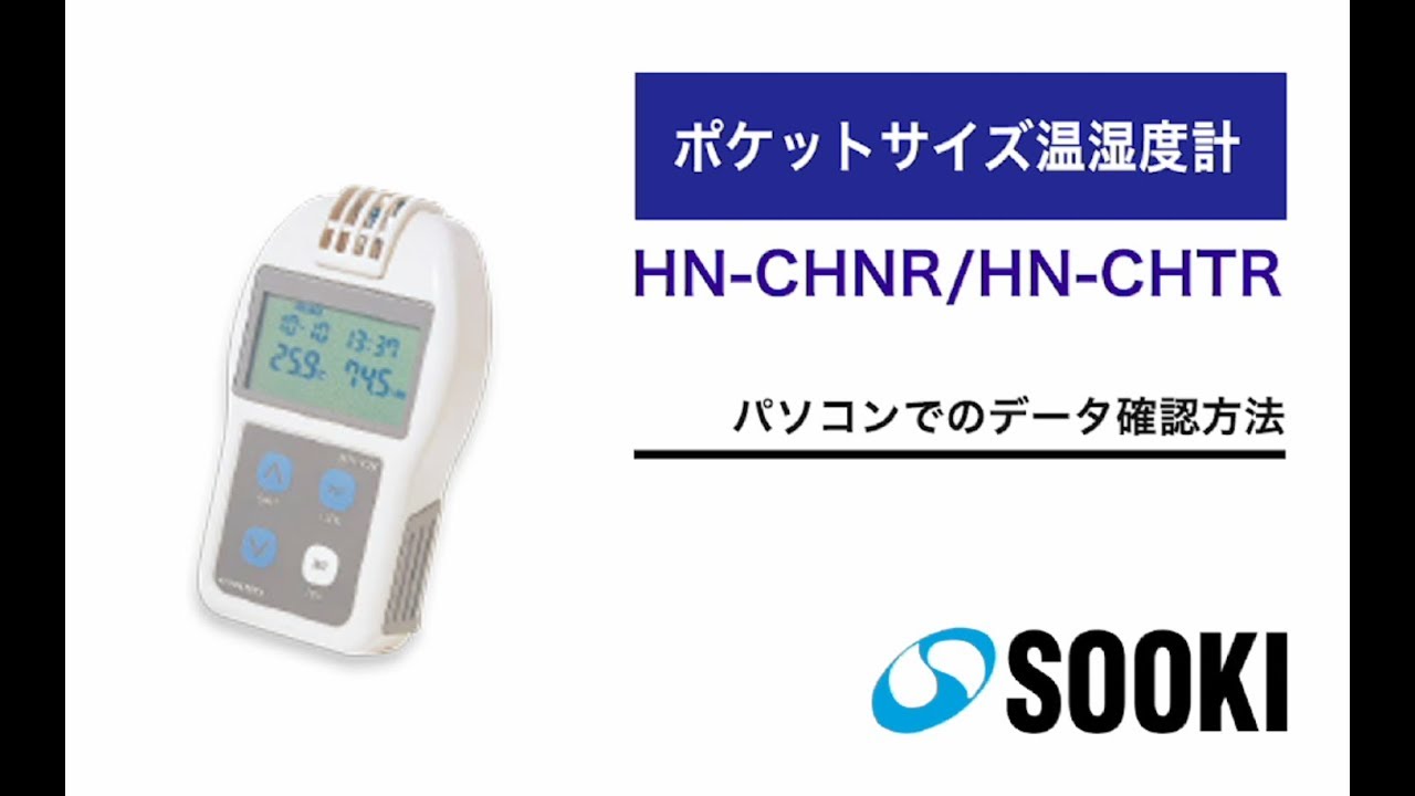 ポケットサイズ温湿度計 HN-CHNR|気象・水文観測機器|測量機 ポケットサイズ温湿度計 HN-CHNR|気象・水文観測機器|測量機