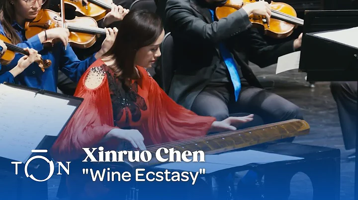 Xinruo Chen: "Wine Ecstasy" | The Orchestra Now - DayDayNews