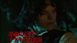 ドラキュラ Vs ヴァン ヘルシング 予告編 Youtube ドラキュラ Vs ヴァン ヘルシング 予告編 Youtube