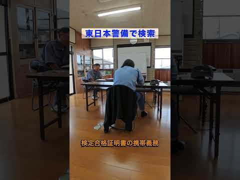小千谷市 求人 交通誘導警備員 経験なし歓迎！頑張りを正当評価 ＃Shorts