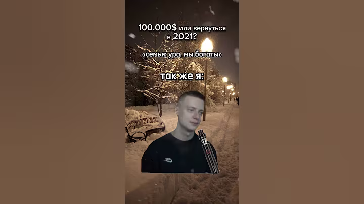 эта зима была лучшая #жиза #зима2021 #2021 #зима #ностальгия #жизнь #рек #fyp #shorts  #rge