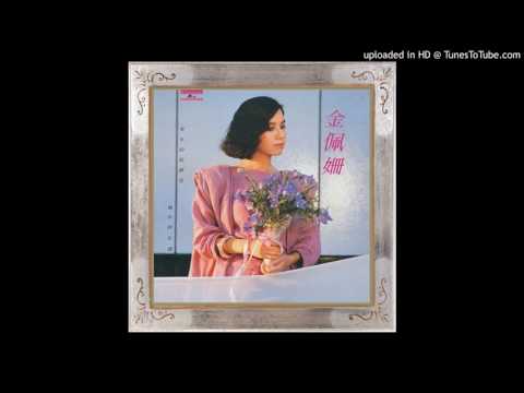 童年的桔梗花(金佩姍)
