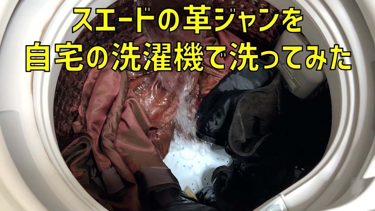 I tried washing a suede leather jacket in my home washing machine