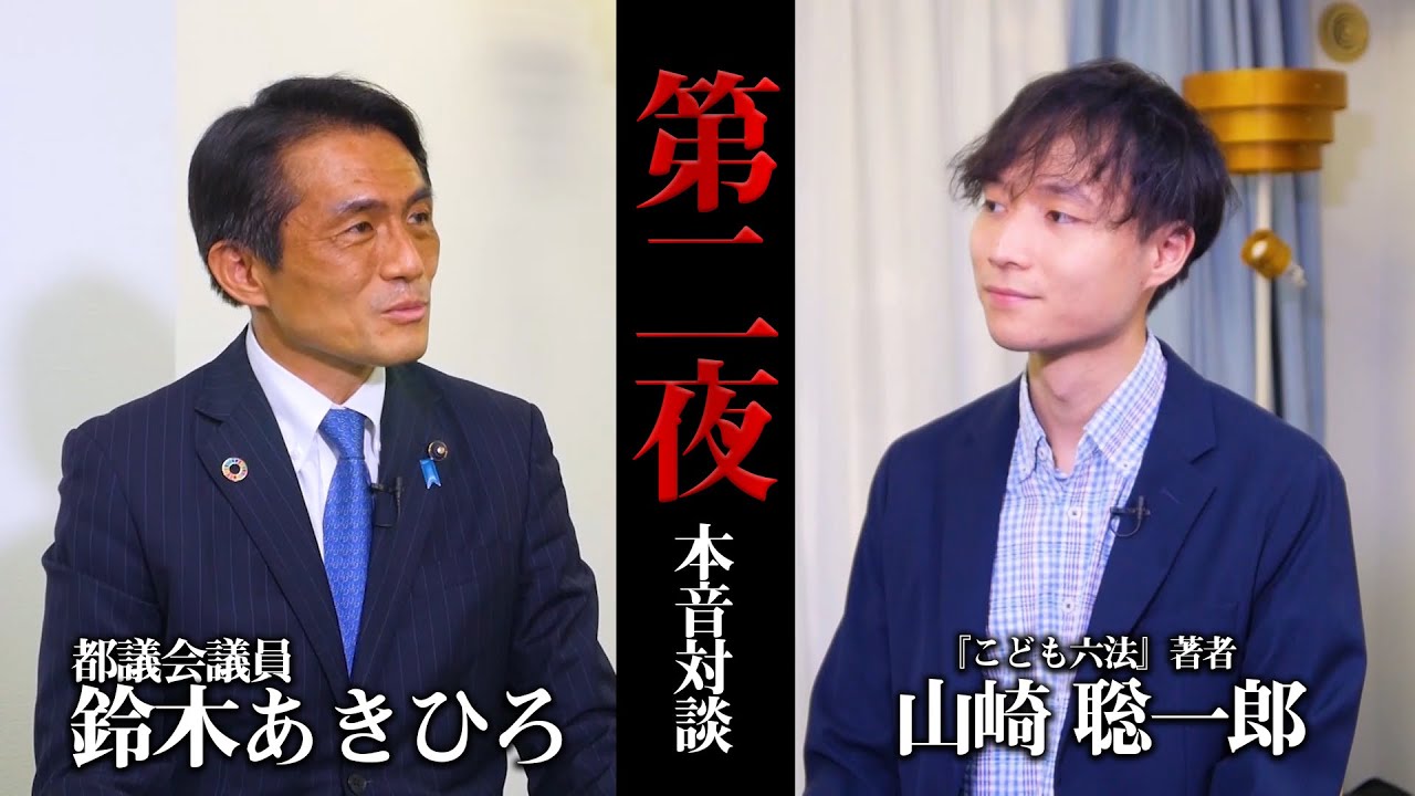 地元議員 中野区民ニュース