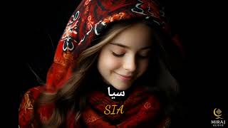 (FREE) “SIA” | Exotic Arabic Club Type Beat | Dancehall X Reggaeton Instrumental
