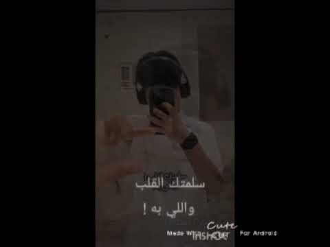 سلمتك القلب واللي به محاتك غريب ال مخلص 2022 حصريا