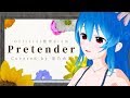 【MV】Pretender - Official髭男dism / 星乃めあ【歌ってみた】映画『コンフィデンスマンJP』主題歌