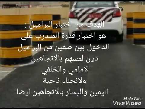 تعليم سواقة السيارة البراميل سلطنة عمان Drum Test Oman Youtube