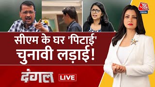 Dangal LIVE: चुनाव प्रचार के लिए जमानत पर छूटे Kejriwal नए कांड में फंसने वाले हैं? |Chitra Tripathi