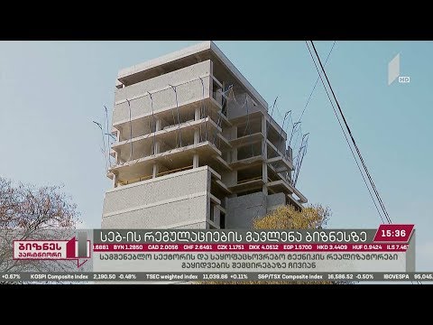 #ბიზნესპარტნიორი - სების რეგულაციების გავლენა ბიზნესზე