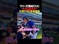 ㊗️70万再生！練習後に子供たちと写真撮影！