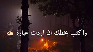 عاشر بمعروف فإنك راحل...