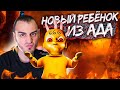 Ребенок из АДА Вернулся ! Его Конец Близок 😳