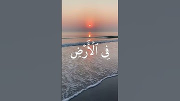 "تلاوة خاشعة للشيخ المنشاوي 📖✨"