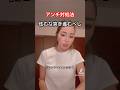 配信中のアンチ。目には目を。歯には歯を。 #tiktok #アンチ
