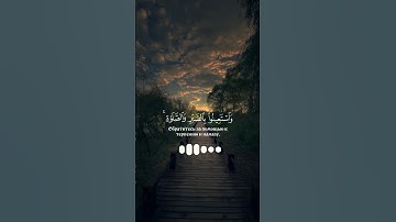واستعينوا بالصبر والصلاة _ كرومات_قرآن شاشة سوداء القارئ عبدالرحمن مسعد🤍 #viral #shortvideo #قرآن
