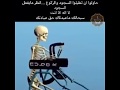 شاهد ماذا يحدث للعمود الفقري عند السجود والركوع سبحان الخالق 