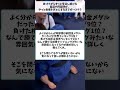 負けてからずっと号泣し続ける柔道の阿部詩が、やっと会場をあとにするまでが→コチラ #小話 #聴く2ch #パリオリンピック #感動をありがとう #柔道