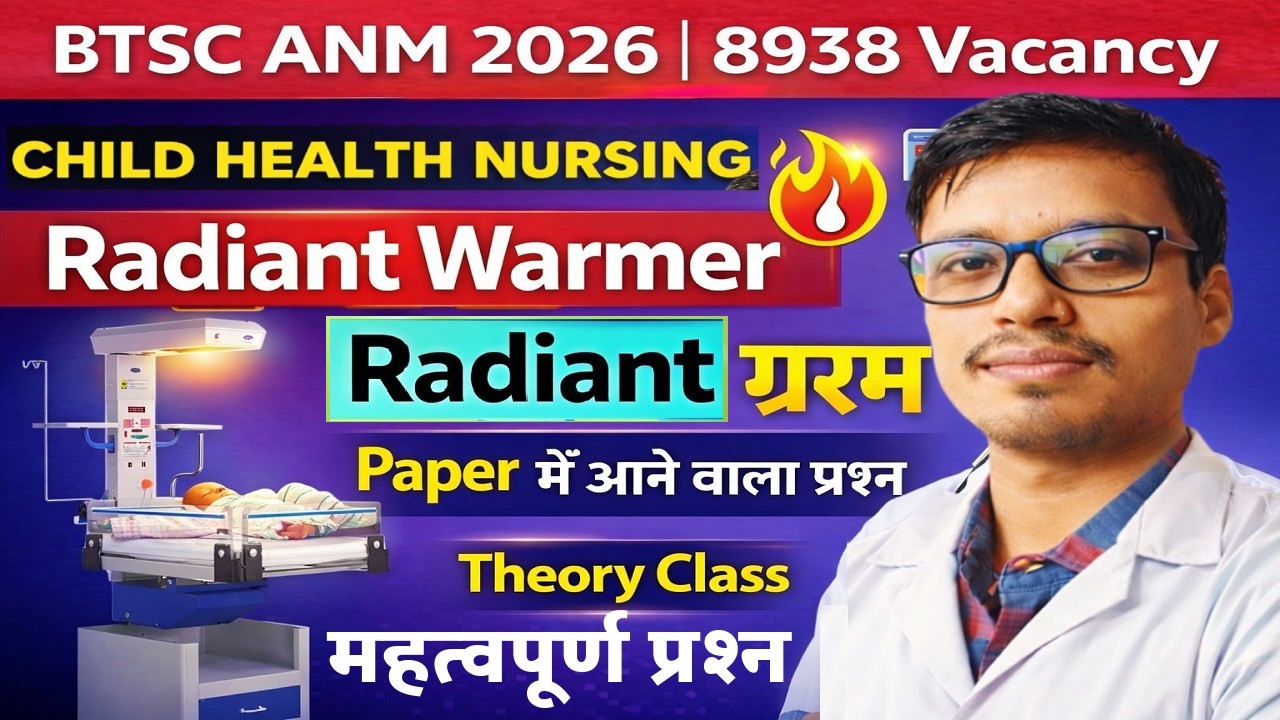 BTSC ANM 8938 POST THEORY LIVE CLASS 2026| VVI QUESTION | BIHAR ANM PERMANENT JOB 2026| #BTSCANM