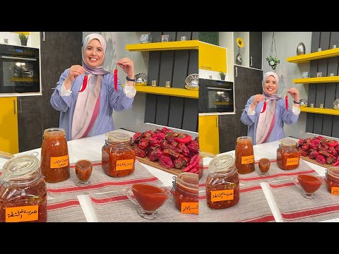 العزومة مع الشيف فاطمة أبو حاتي كاتشب حار صلصة فلفل دبس فليفلة سويت تشيلي صوص هريسة شطة