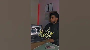 تكبيرات العيد بصوت جميل جدا 