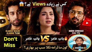 Kabhi Main Kabhi Tum VS Meri Zindagi Hai Tu 😱 | YouTube Views Battle | Hania Aamir Dramas