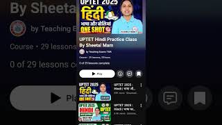 UPTET 2026 syllabus resources #uptet#upteachervacancy#uptetsyllabus#youtubeshorts#youtube#shorts#yt