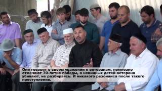 Обращение тейпа Евлоевых  в связи с казнью супругов Алиевых
