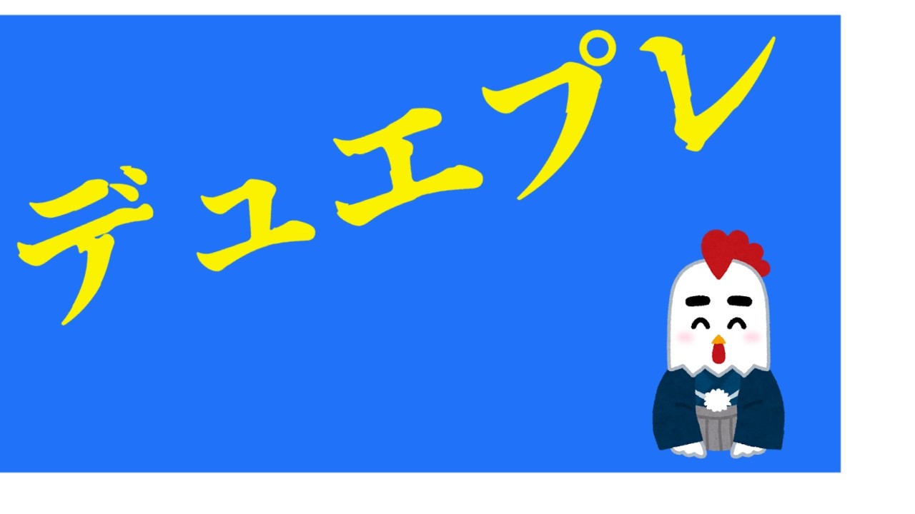 【デュエプレ】黒緑ディアスZでNDランクマ（Twitchアーカイブ 2026/02/19）【FukurokojiTsumita/袋小路詰太郎 】【 Fukurokojishatyu / 袋小路社中 】