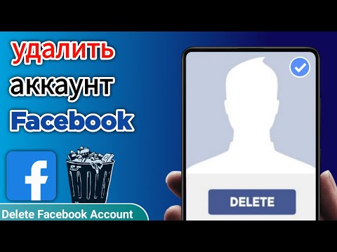 Video: Facebook авто теги кантип иштейт?