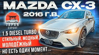 MAZDA CX-3 4WD - доступный кроссовер но не для всех... by Авто из Японии, Кореи и Китая - Япония Экспорт 14,306 views 5 months ago 28 minutes