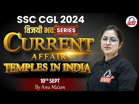 SSC CGL 2024 | विजयी भवः Series | Current Affairs  | Temples In India | By Anu Mam