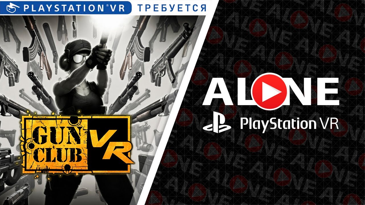 Gun Club VR - Геймплей | PSVR