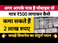 मात्र ₹500 लगाकर कमाए 2 लाख रुपए / how to buy or sell Domain /new Domain price/