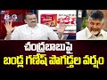 Bandla Ganesh praises Chandrababu Naidu