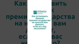 Как установить признак Премии государства?