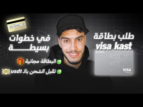 طلب بطاقة  بطاقة بنكية مجانية من نوع  تفعل بيبال كليا
