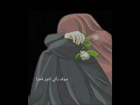 ايها الموجوع صبرا حالات واتس اب دينية