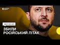 ЗСУ збили російський літак, який мав вдарити по Одещині