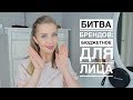 Спец.выпуск | Бюджетная косметика для лица 2018 | MAKEUP.UA | OSIA | МЕЙКАП.ЮА