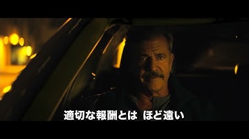 警察官が強盗を襲う！！/映画『ブルータル・ジャスティス』予告編