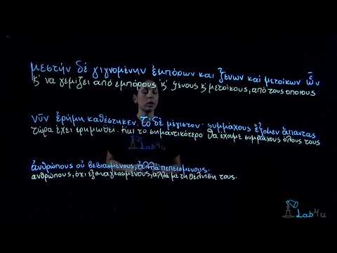 Βίντεο: Είναι το συνηθέστερο υπερθετικό;