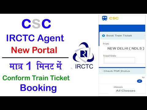 IRCTC Agent New Portal CSC || Conform Train Ticket Booking Only 1 Minute || Process Step by Step ...