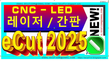 CorelDRAW 2025 용 eCut 7｜간판·CNC·레이저 가공을 1클릭으로 자동화! 최강 디자인 툴