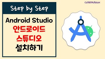 Android Studio 안드로이드 스튜디오 설치하기 install - 안스